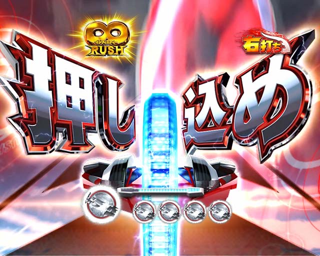 ウルトラセブン超乱舞・∞RUSH中