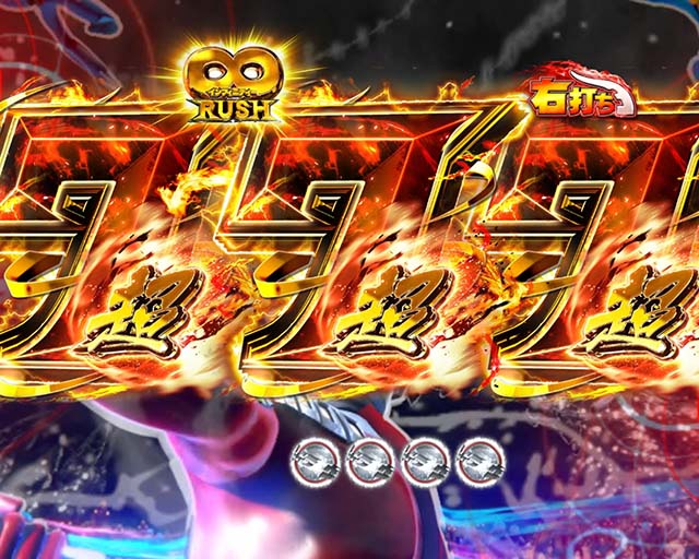 ウルトラセブン超乱舞・∞RUSH中