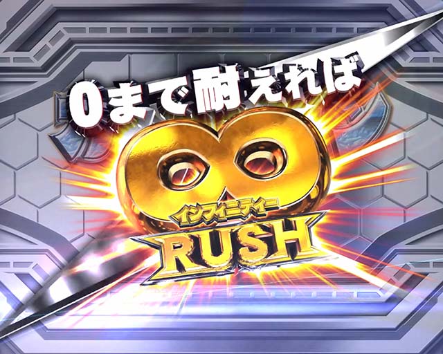 ウルトラセブン超乱舞・カウントダウンモード