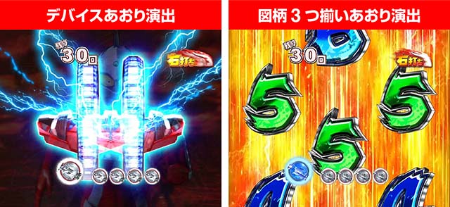 ウルトラセブン超乱舞・乱舞RUSH中・図柄即揃い系演出