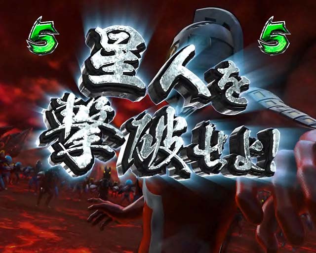 ウルトラセブン超乱舞・乱舞RUSH中・星人突破演出