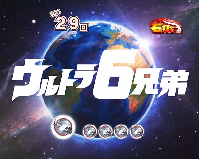 ウルトラセブン超乱舞・乱舞RUSH中・違和感予告