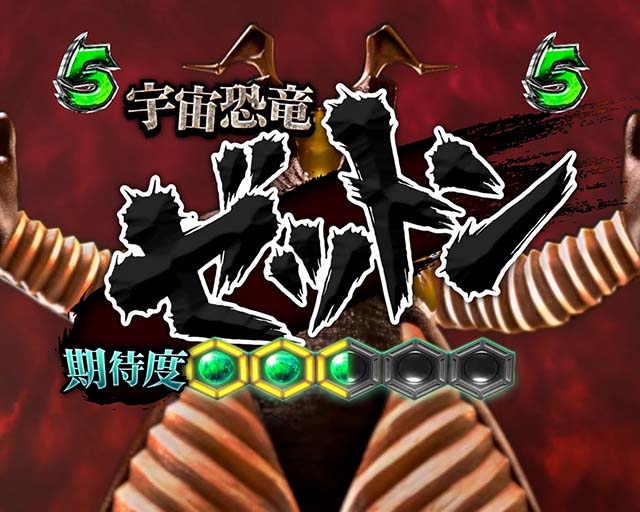 ウルトラセブン超乱舞・乱舞RUSH中・VSゼットン