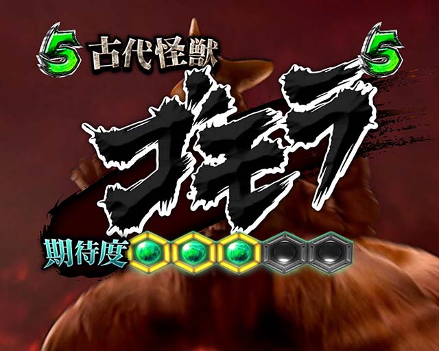 ウルトラセブン超乱舞・乱舞RUSH中・VSゴモラ