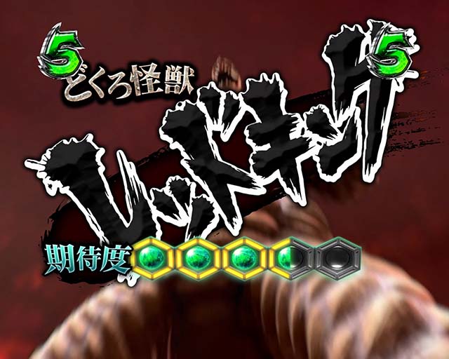 ウルトラセブン超乱舞・乱舞RUSH中・VSレッドキング