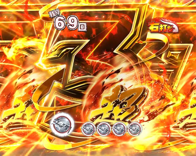 ウルトラセブン超乱舞・超乱舞RUSH中・変動開始時図柄拡大予告