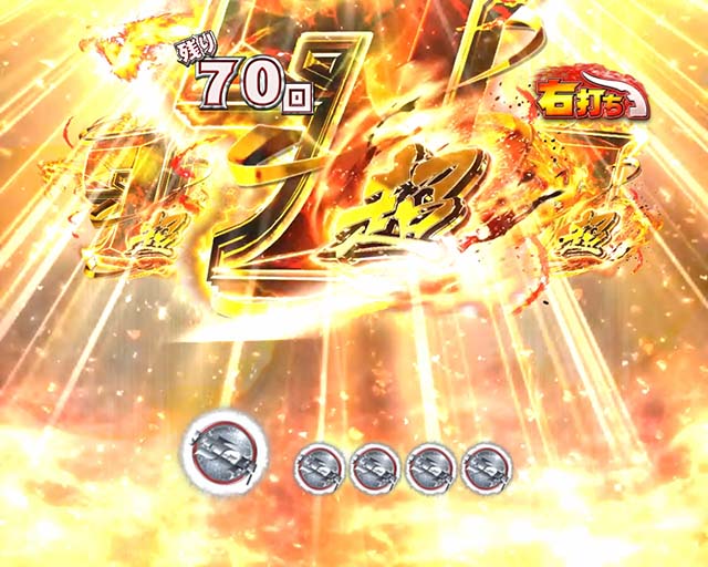 ウルトラセブン超乱舞・超乱舞RUSH中・図柄即揃い系演出