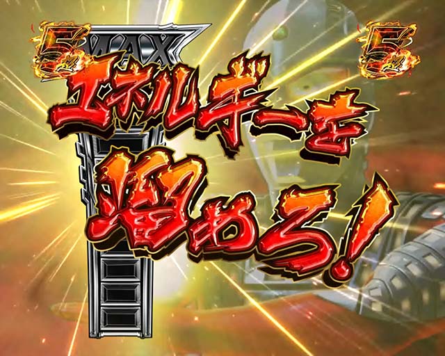 ウルトラセブン超乱舞・超乱舞RUSH中・星人突破演出