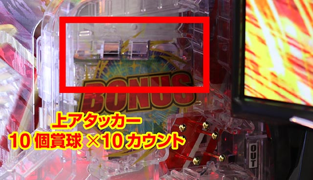 ウルトラセブン超乱舞・アタッカー・お得