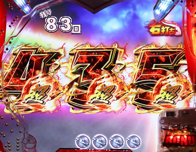 ウルトラセブン超乱舞・休憩