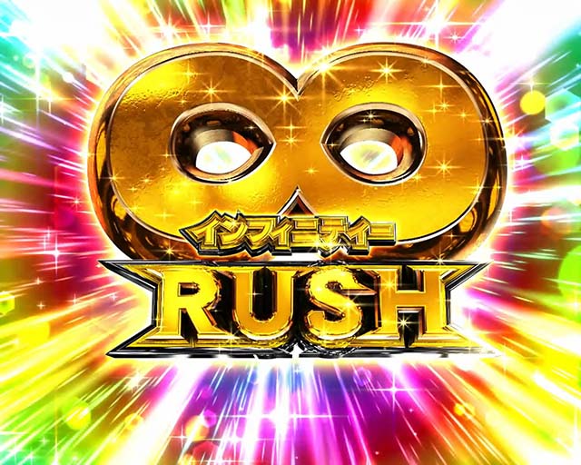 ウルトラセブン超乱舞・遊タイム詳細