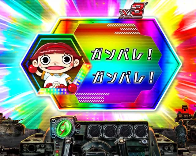 ウルトラセブン超乱舞・プレミアム演出・通信ウインドウ会話予告・虹（SU4）