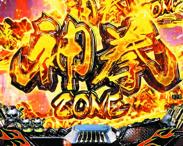 真北斗無双第3章・注目演出・神拳ZONE