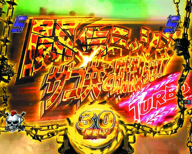 真北斗無双第3章・注目演出・キリン柄