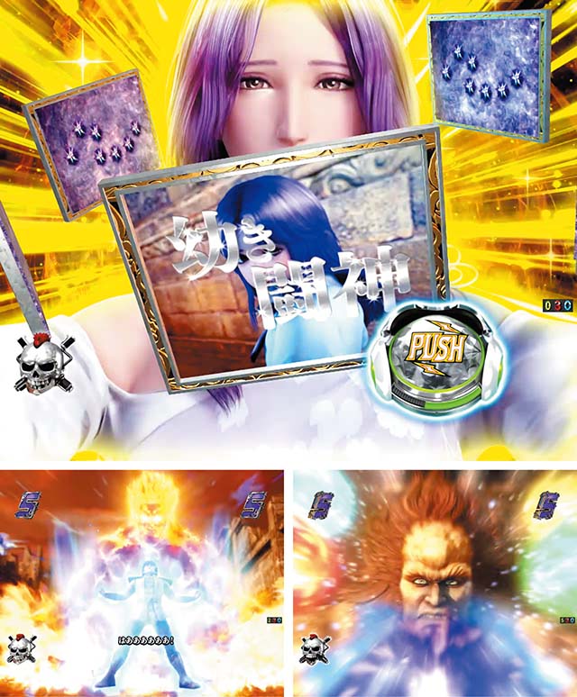 真北斗無双第3章・注目演出・ユリアエピソードリーチ