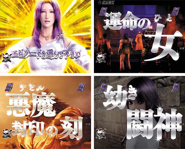 真北斗無双第3章・ユリアエピソードリーチ