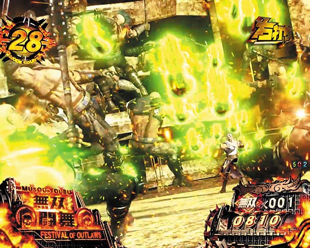 真北斗無双第3章・無双闘舞