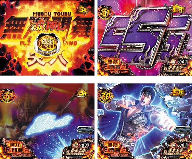 真北斗無双第3章・無双闘舞・ソニック乱舞