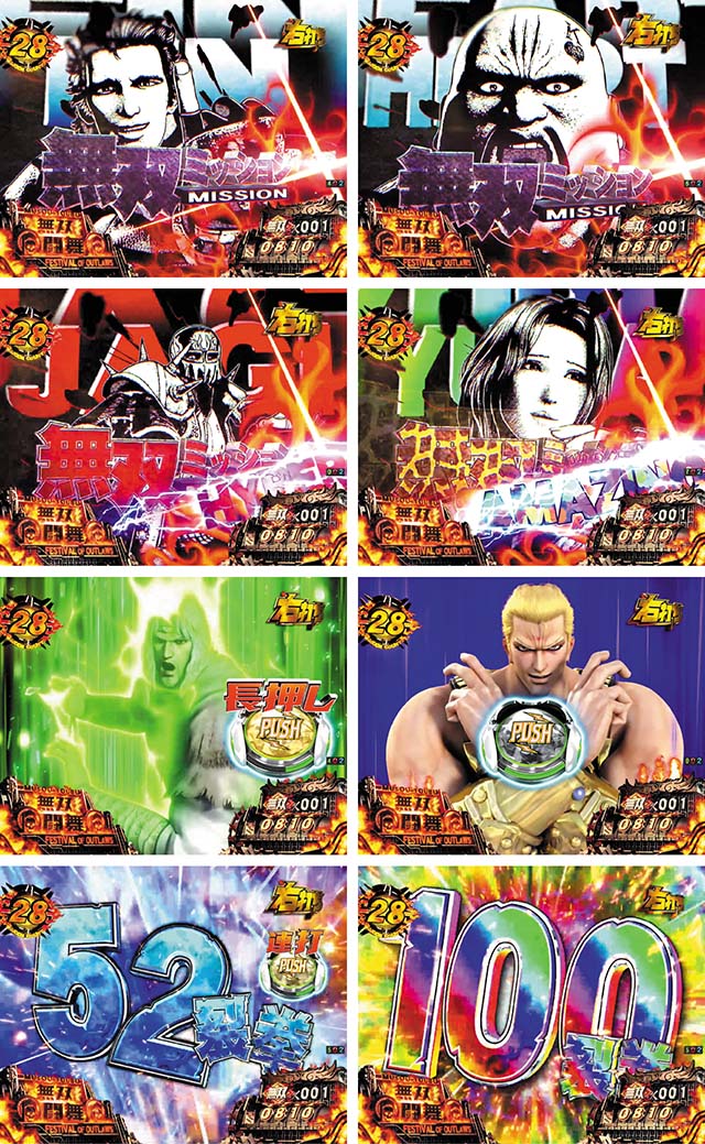 真北斗無双第3章・無双闘舞・無双ミッション