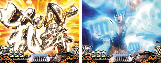 真・北斗無双第3章・主要予告信頼度・ヒャッハー乱舞