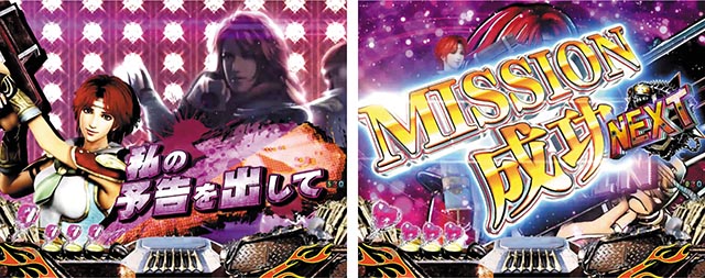 真・北斗無双第3章・ステージ固有予告信頼度・おねだりミッション