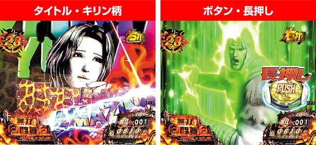 真北斗無双第3章・無双ミッション・信頼度