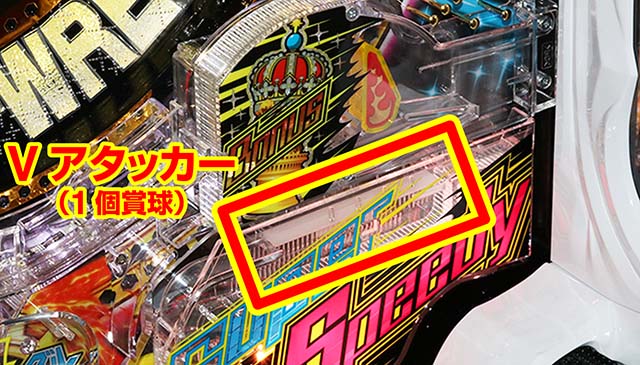 P新日本プロレスリング・Vアタッカー・お得