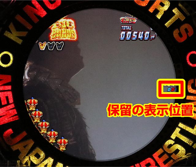 P新日本プロレスリング・BIG中の休憩