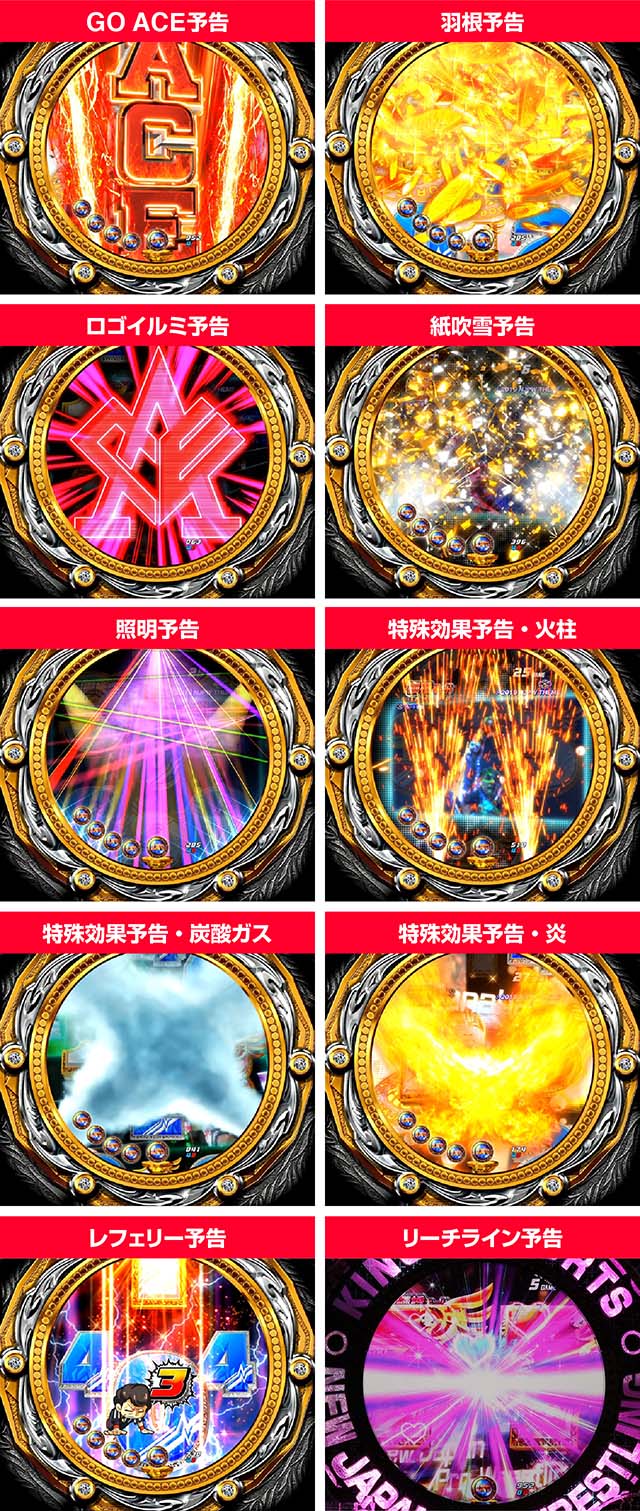 P新日本プロレスリング・棚橋モード・注目演出