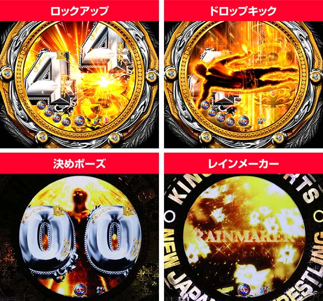 P新日本プロレスリング・オカダモード・テンパイあおり演出