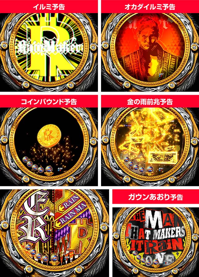 P新日本プロレスリング・オカダモード・その他注目演出