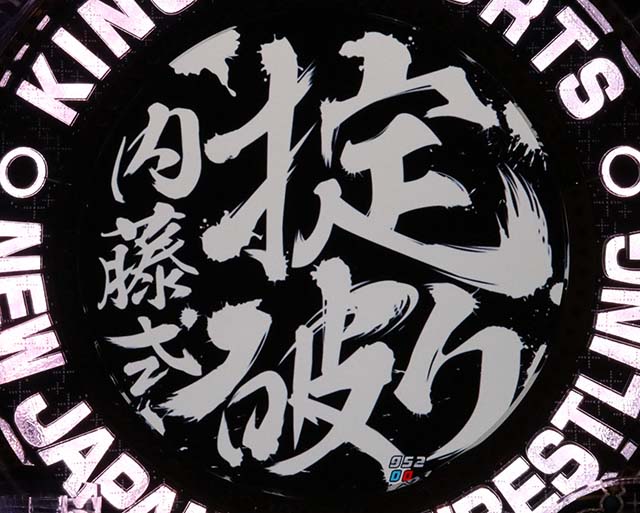 P新日本プロレスリング・モード共通・掟破り