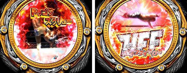 P新日本プロレスリング・ジャッジメントマッチ・技パターン