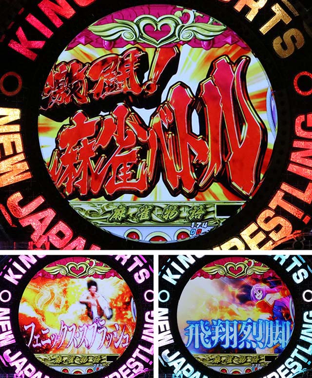 P新日本プロレスリング・平和×新日本コラボリーチ・麻雀コラボ