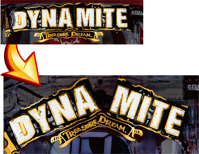 パイレーツオブダイナマイトキング・変動中演出・タイトルロゴ割れ