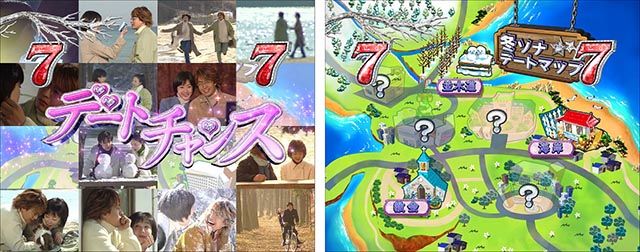 冬のソナタFOREVER・恋モード