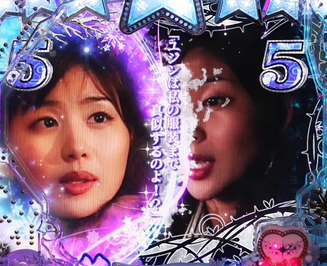 冬のソナタFOREVER・愛モード