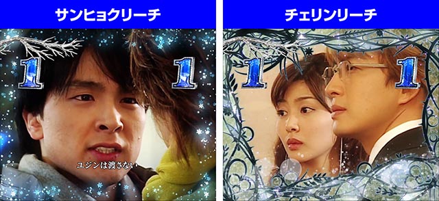 冬のソナタFOREVER・愛モード・サンヒョクorチェリンリーチ