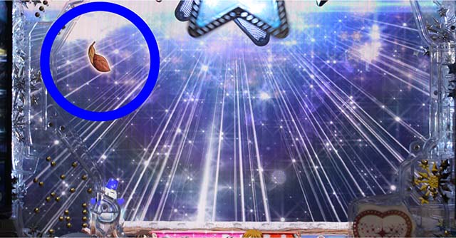 冬のソナタFOREVER・保留変化予告・葉っぱ