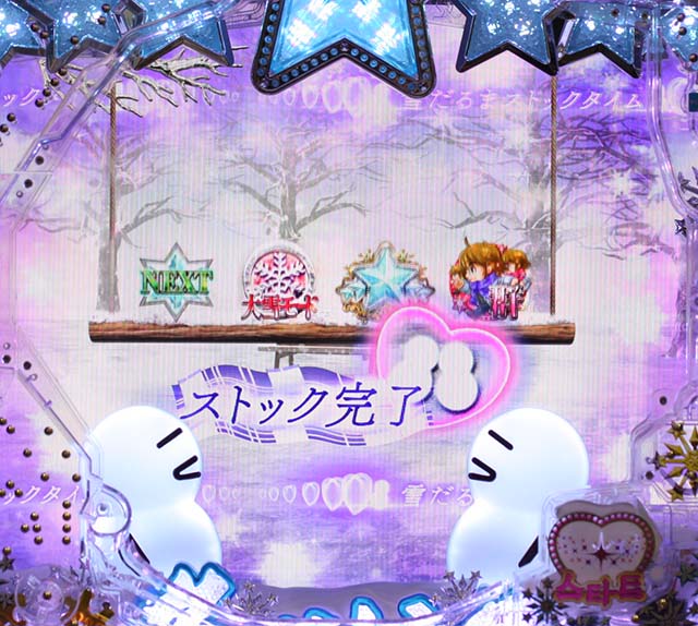 冬のソナタFOREVER・先読み予告・雪だるまストックタイム