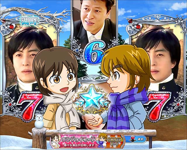 冬のソナタFOREVER・リーチ前予告・キャラステップアップ予告