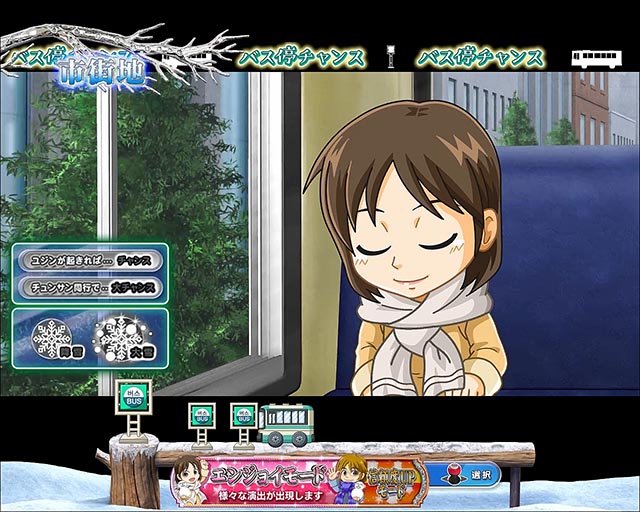 冬のソナタFOREVER・保留変化予告・バス停チャンス