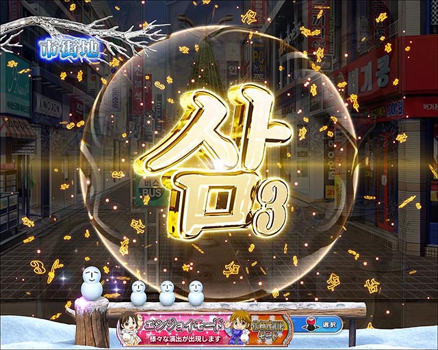 冬のソナタFOREVER・先読み予告・ハングルカウントダウン予告