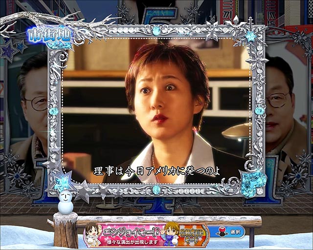 冬のソナタFOREVER・リーチ前予告・会話予告