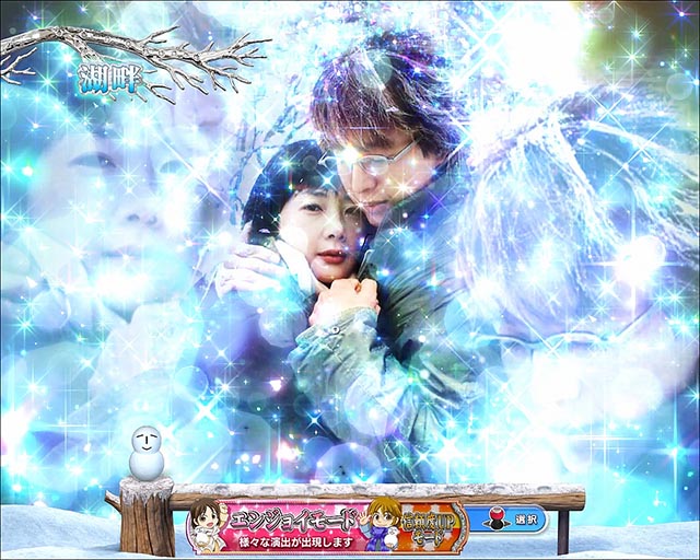 冬のソナタFOREVER・リーチ後予告・初代カットイン予告