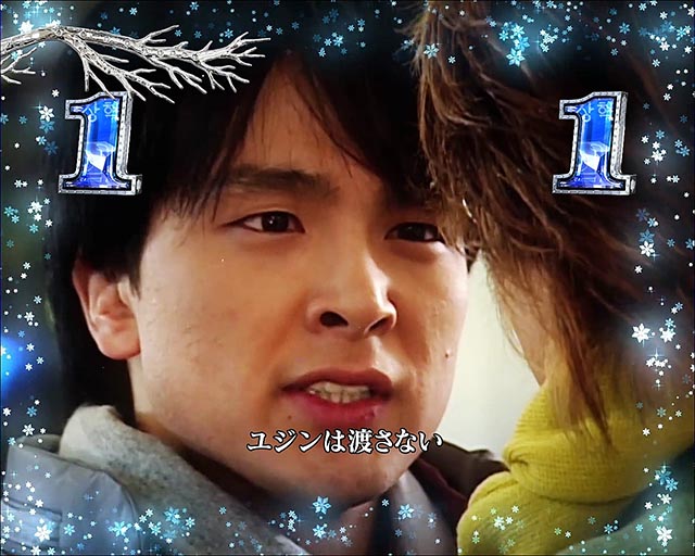 冬のソナタ FOREVER愛モード・信頼度