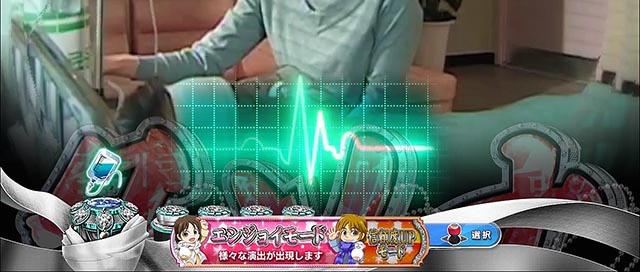 冬のソナタ FOREVER緊急入院モード・信頼度