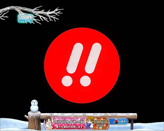 冬のソナタFOREVER・先読み予告・プレミア