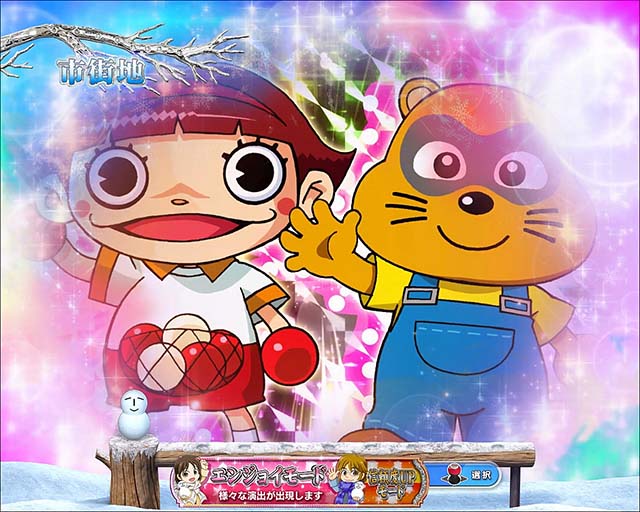 冬のソナタFOREVER・先読み予告・プレミア