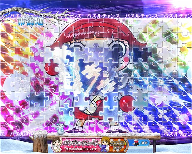 冬のソナタFOREVER・先読み予告・プレミア